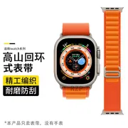 Alpine Loop Strap for iWatch Apple S10/S9/8/72/3/5 Nylon Chain Ultra/SE/46mm_img_0