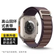 Alpine Loop Strap for iWatch Apple S10/S9/8/72/3/5 Nylon Chain Ultra/SE/46mm_img_2