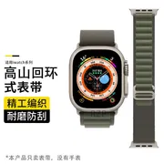 Alpine Loop Strap for iWatch Apple S10/S9/8/72/3/5 Nylon Chain Ultra/SE/46mm_img_7