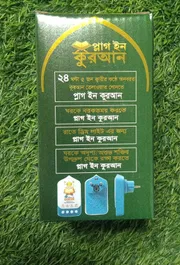 Plug in Quran (60 Surah) – Version 2_img_2
