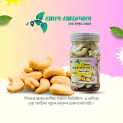 কাজুবাদাম (Cashew Nut)_img_0