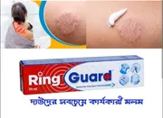 Ring Guard 12gm [ Indian ]_img_1