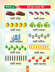 আমার গণিত বই_img_2