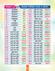 আমার গণিত বই_img_3