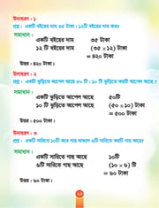 আমার গণিত বই_img_6
