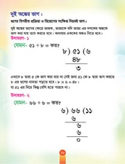 আমার গণিত বই_img_8