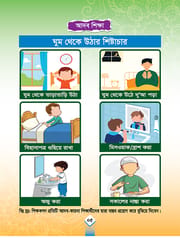 ইসলাম শিক্ষা_img_3