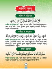 ইসলাম শিক্ষা_img_2