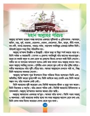 আমার বাংলা বই_img_2