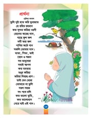 আমার বাংলা বই_img_4
