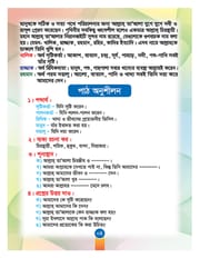 আমার বাংলা বই_img_3