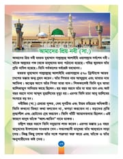 আমার বাংলা বই_img_5