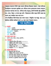 আমার বাংলা বই_img_6