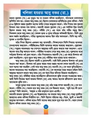আমার বাংলা বই_img_8