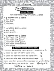 খুসূসী কায়দা_img_3