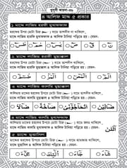খুসূসী কায়দা_img_4