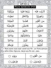খুসূসী কায়দা_img_5