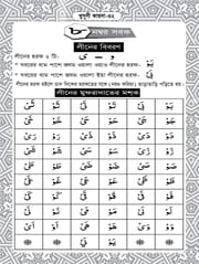 খুসূসী কায়দা_img_6