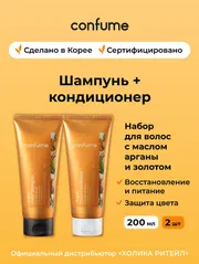 Confume Argan Gold Shampoo & Argan Gold Conditioner - 200g_img_3