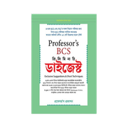 বিসিএস প্রিলিমিনারি ডাইজেস্ট_img_0