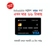 😱 মাএ 99 টাকায় ইন্টারন্যাশনাল ভার্চুয়াল ভিসা কার্ড 😍_img_0