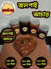 জলপাই আচার (Jolpai Achar)২৫০ গ্রাম ১৬০ টাকা / ৪০০ গ্রাম ২৫০ টাকা / ৬০০ গ্রাম ৩৮০ টাকা_img_0