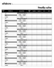 শিক্ষার্থী বেতন আদায় বহি_img_1