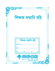 শিক্ষক সম্মানি বহি_img_0