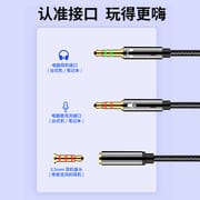 Desktop Computer Headphone Adapter Cable Microphone Two-In-One Conversion Mobile Phone Headset Splitter Audio One-To-Two - Duel to combo port 3.5mm_img_5