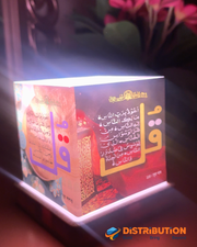 Rechargeable 3 Quls Surah Light(No Sound)_img_1