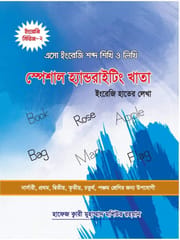 ইংরেজি শব্দ খাতা (প্রতি পিস পাইকারি)_img_0