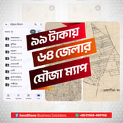 বাংলাদেশের ৬৪ জেলার অরিজিনাল সরকারি মৌজা ম্যাপ (Bangladesh Mouza Maps)_img_1