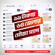 বাংলাদেশের ৬৪ জেলার অরিজিনাল সরকারি মৌজা ম্যাপ (Bangladesh Mouza Maps)_img_2
