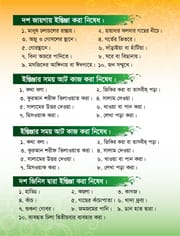 শিশুদের ইসলাম শিক্ষা_img_2