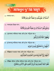 শিশুদের ইসলাম শিক্ষা_img_7