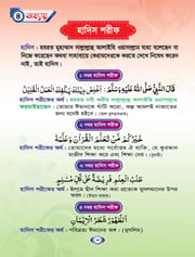 সহজে ইসলাম শিখি_img_4