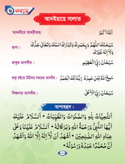 সহজে ইসলাম শিখি_img_6