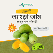 রাজশাহীর অর্গানিক ল্যাংড়া আম (Lengra Mango)_img_1