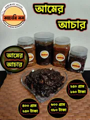আমের আচার (Amer Achar)২৫০ গ্রাম ১৬০ টাকা / ৪০০ গ্রাম ২৫০ টাকা / ৬০০ গ্রাম ৩৮০ টাকা_img_0