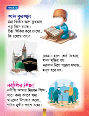 সহজে বাংলা শিখি_img_7