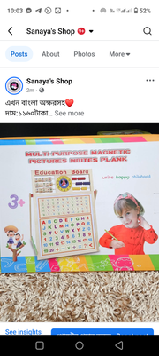Multifunctional Magnetic pictures write plank,এখন বাংলা অক্ষরসহ❤️_img_4