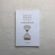 Timeless Seeds of Advice by Ibn Taymiyyah, Ibn al-Qayyim, and other classical scholars_img_0