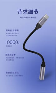 USB C to 3.5mm Audio Adapter with DAC ic_img_4