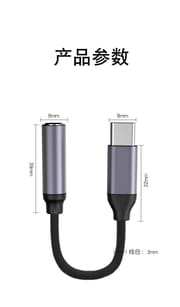 USB C to 3.5mm Audio Adapter with DAC ic_img_9