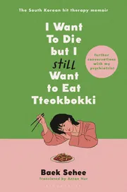 I want to die but I still want to eat tteokbokki by Baek Se-Hee_img_0
