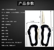 5 in 1 Carabiner Multitool_img_4