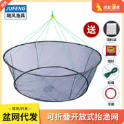 Chinese Foldable Round Fishing Net_img_8