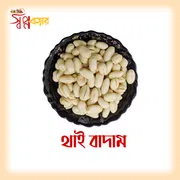 থাই বাদাম_img_0