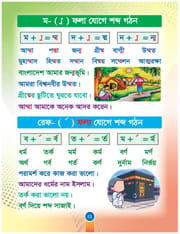 আমার বাংলা পড়া_img_5