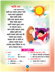 আমার বাংলা পড়া_img_8